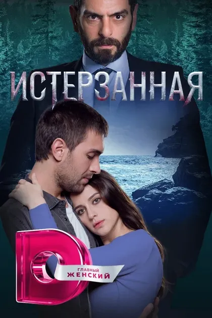 Фуркан Аксой
