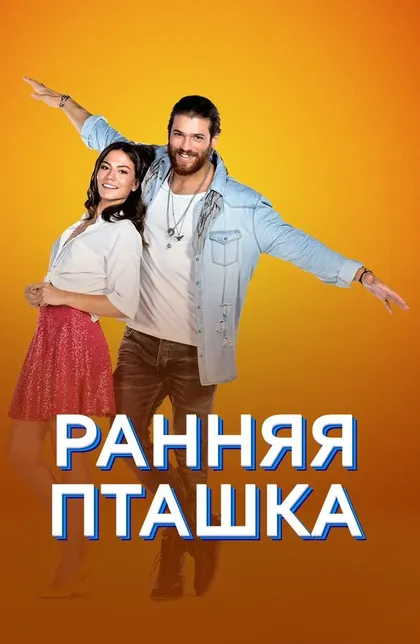 Берат Енильмез