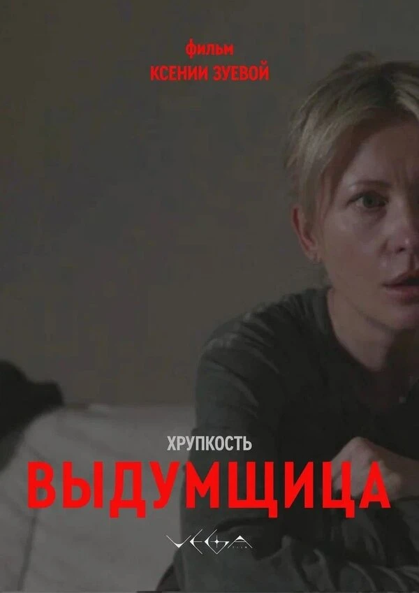 Денис Котельников