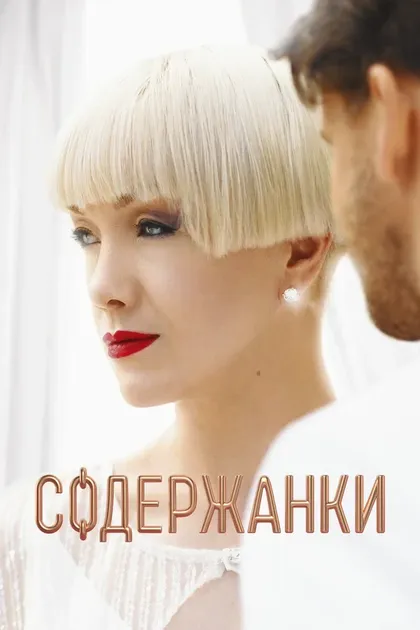 Сергей Бурунов
