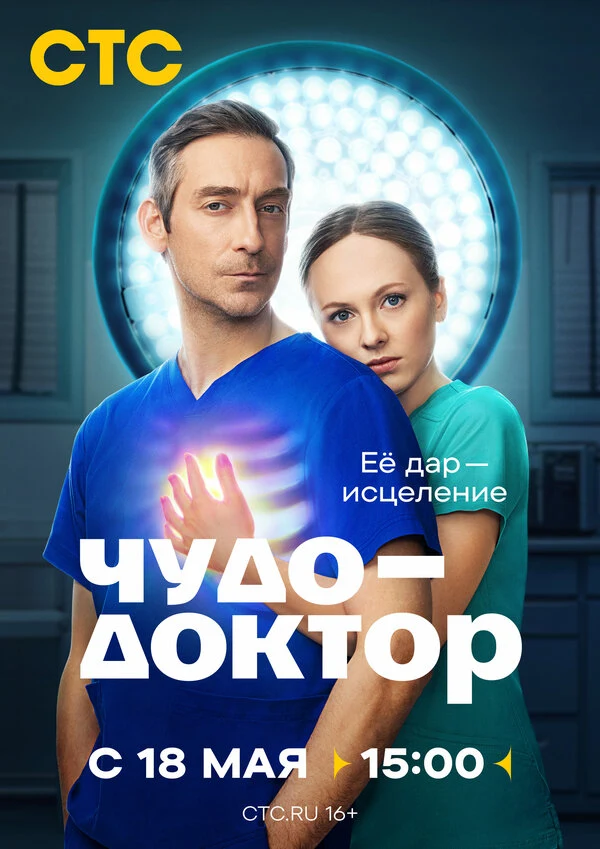 Александр Ревенко