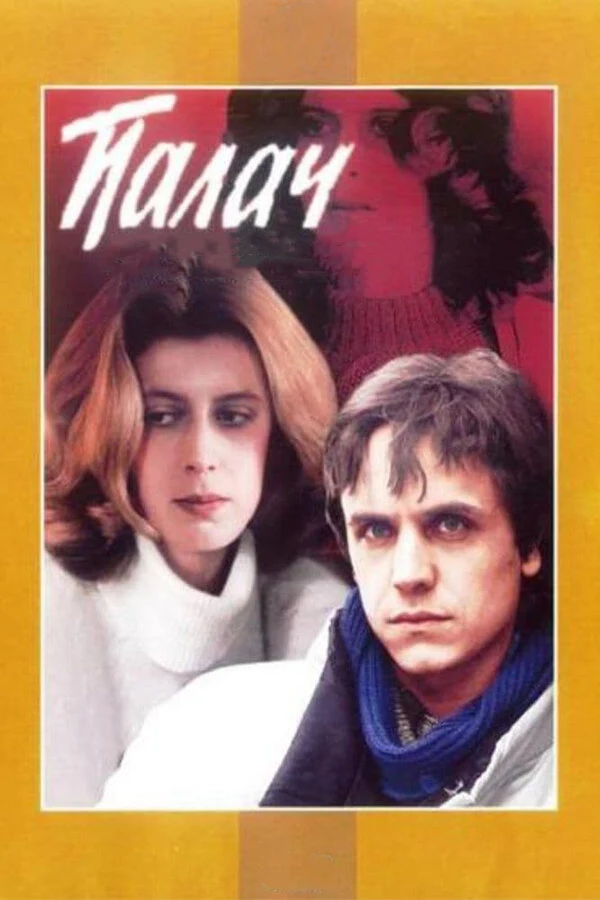 Майя Блинова
