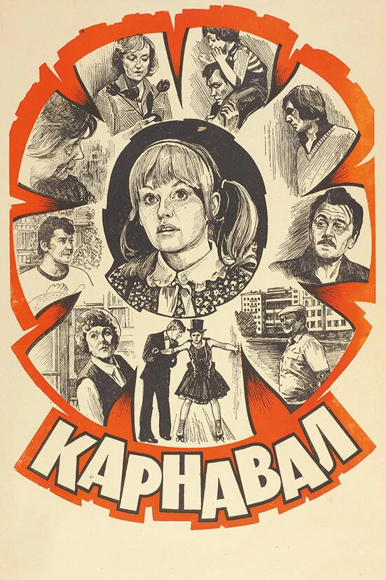 Александр Михайлов