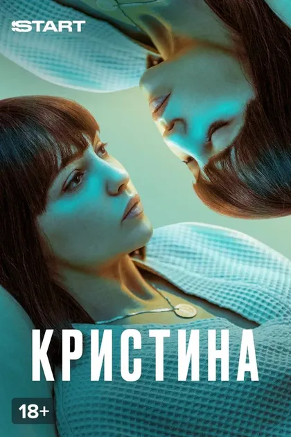 Евгения Дмитриева