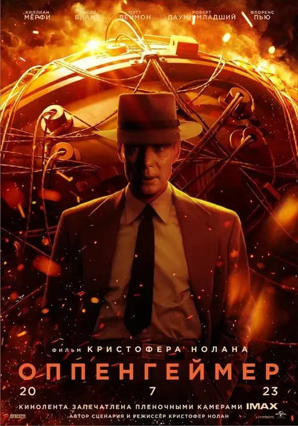 Джон Гоуэнс
