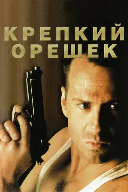 Джои Плева