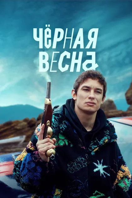Артём Кошман