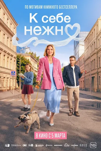 Марта Носова