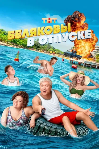 Иван Байсюк