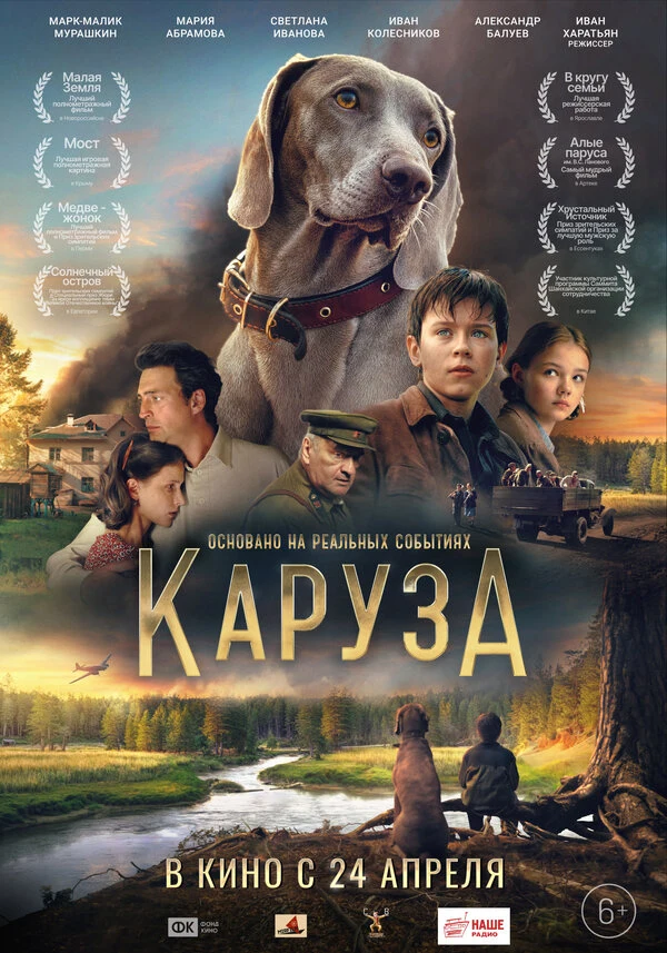 Александр Балуев
