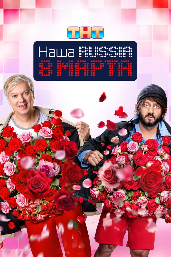 Александр Серов