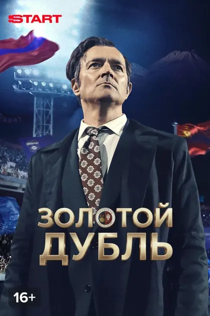 Арман Навасардян