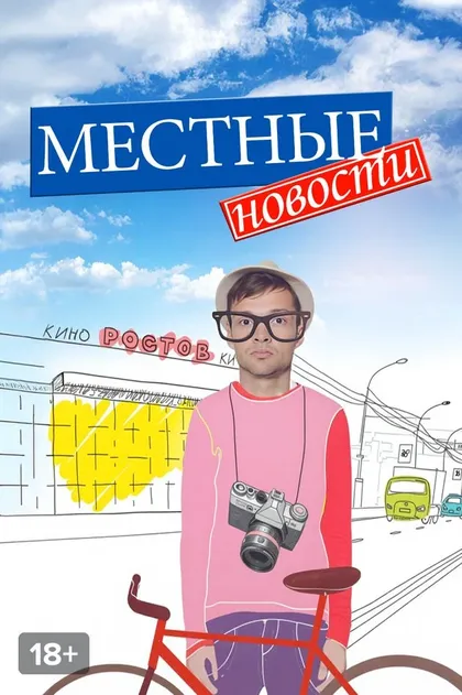 Сергей Беланов