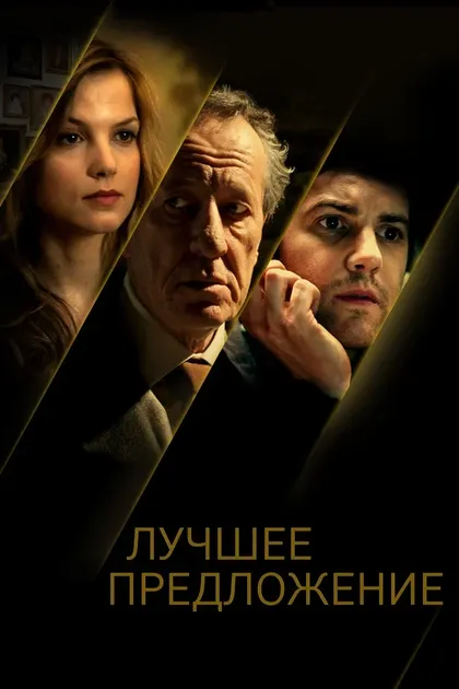 Филип Джексон