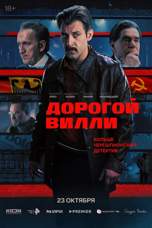 Мартин Джон Кук