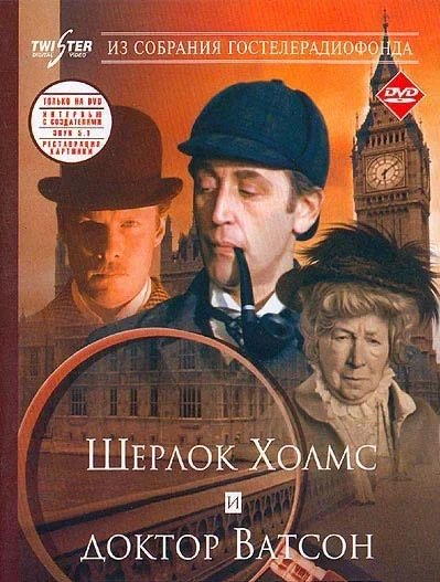 Василий Ливанов