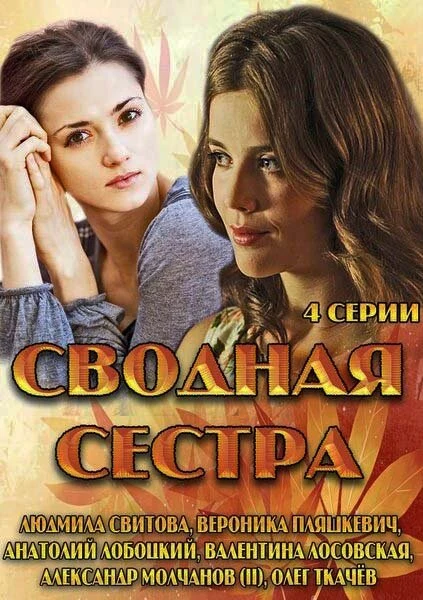 Александр Ефремов