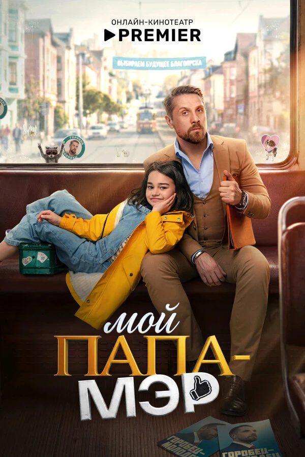 Арина Савостьянова