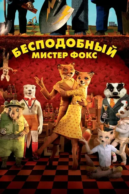 Эрик Чейз Андерсон