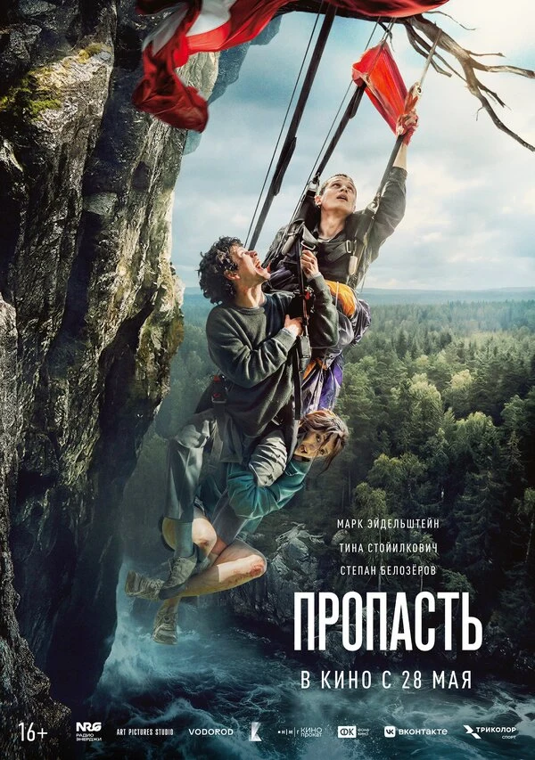 Иван Мартынов