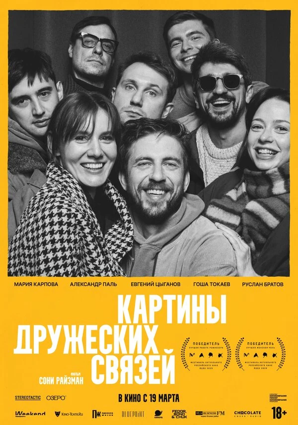 Даша Котрелёва
