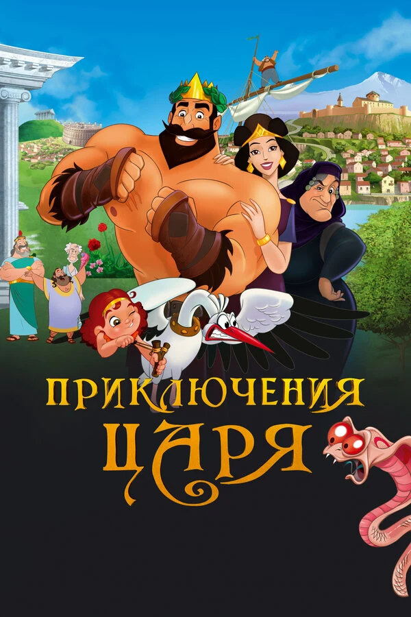 Арсен Григорян
