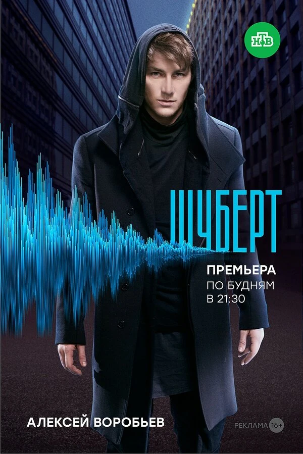 Александр Галибин
