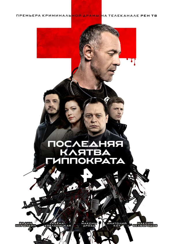 Максим Дрозд
