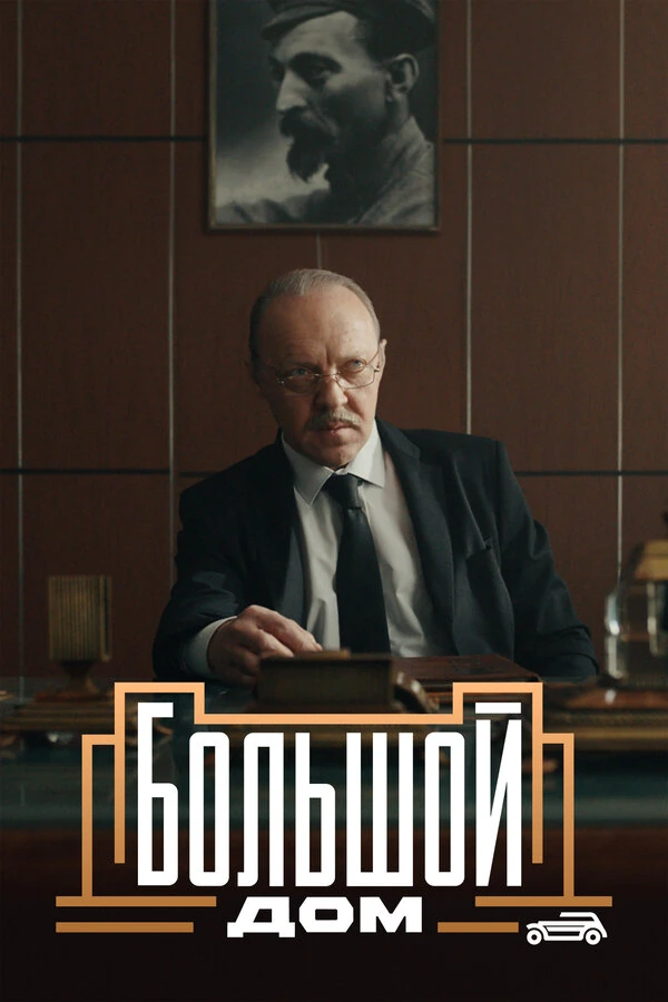 Александр Лыков