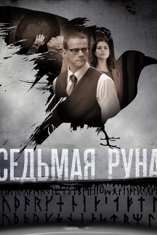 Юрий Колокольников