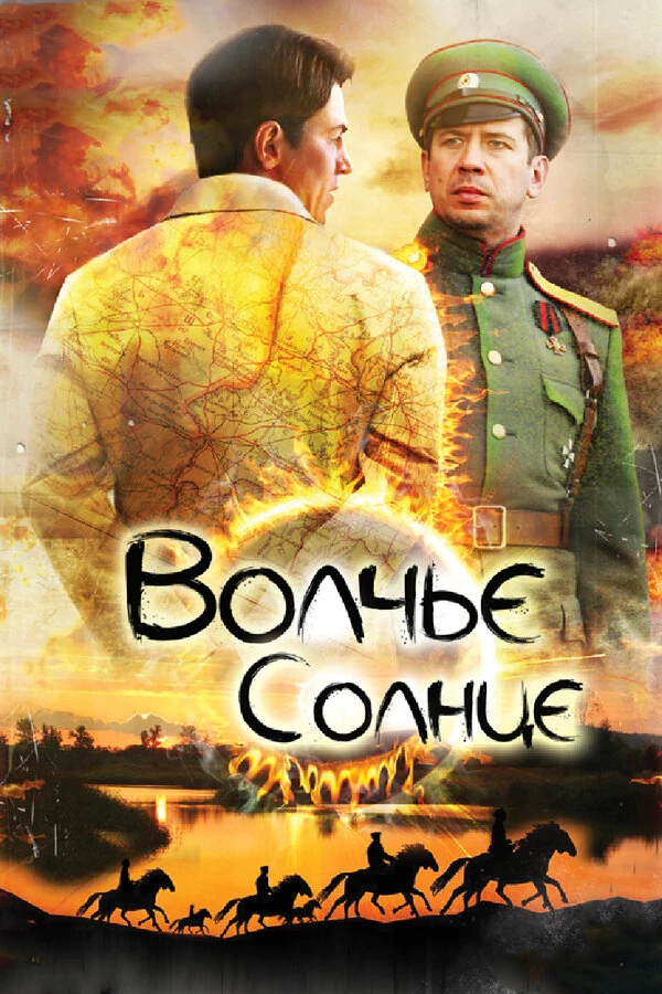 Александр Робак